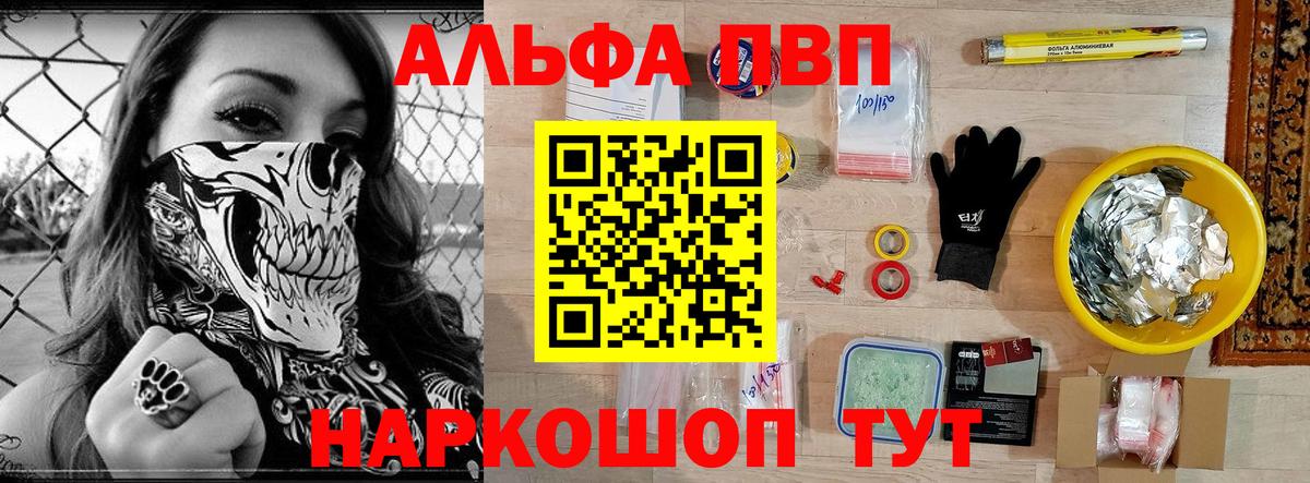 A-PVP  Вход с VPN  А ПВП СК КРИС  Избербаш  A PVP Соль  A-PVP кристаллы 