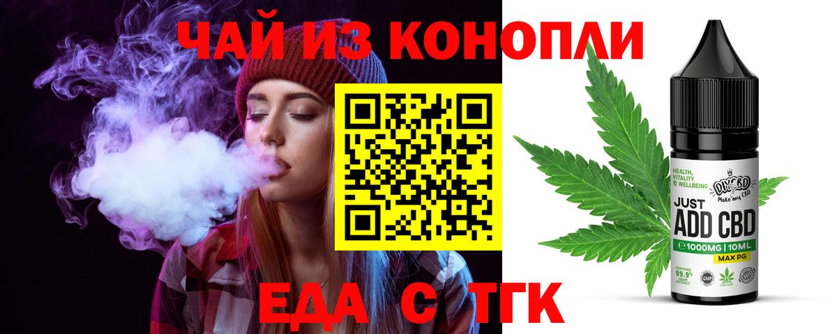 Избербаш  Cannafood конопля  Вход с VPN 