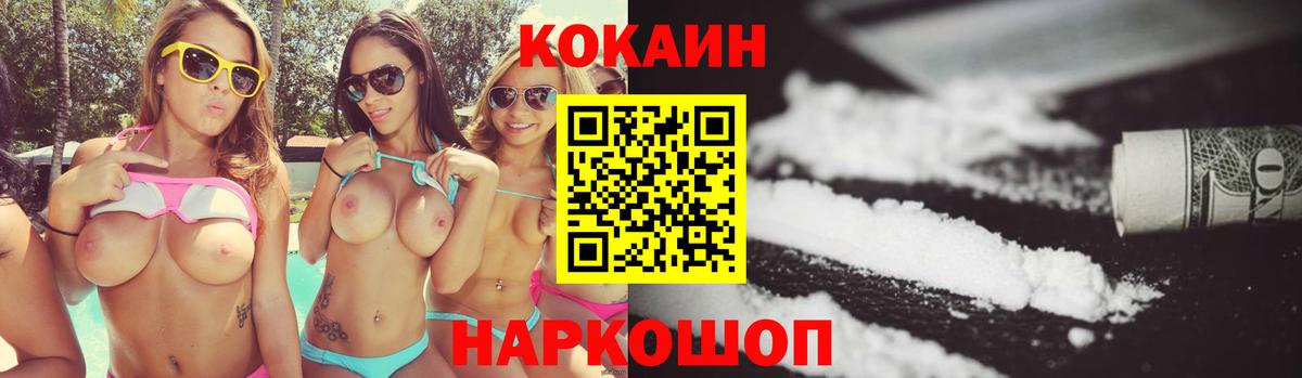 Избербаш  Кокаин VHQ  Вход с VPN  Кокаин VHQ 