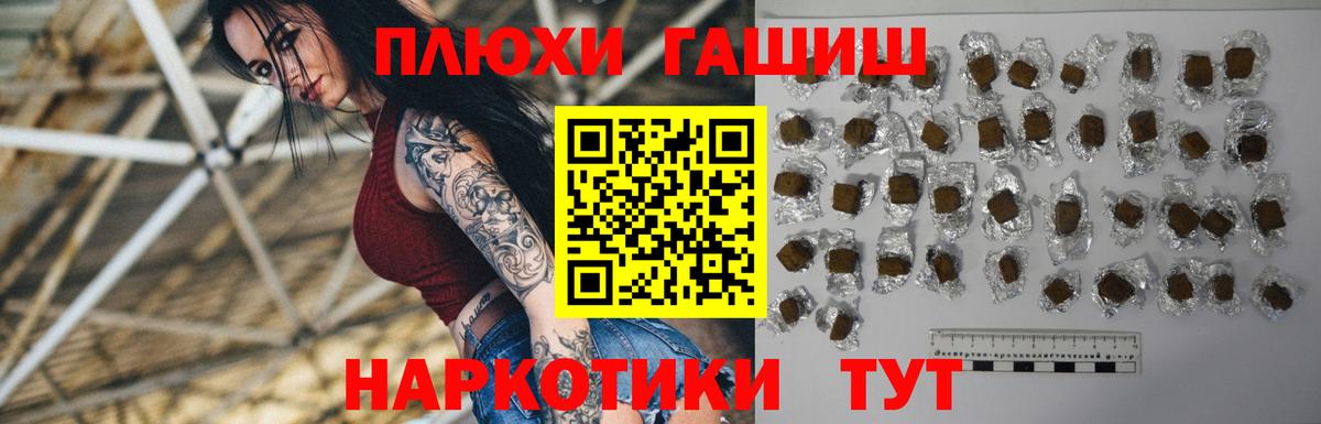 ГАШ гашик Избербаш