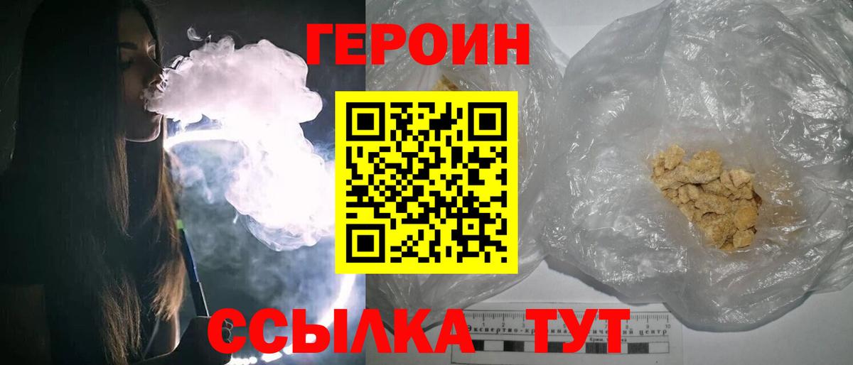Избербаш  Героин Афган  Героин  Вход с VPN 