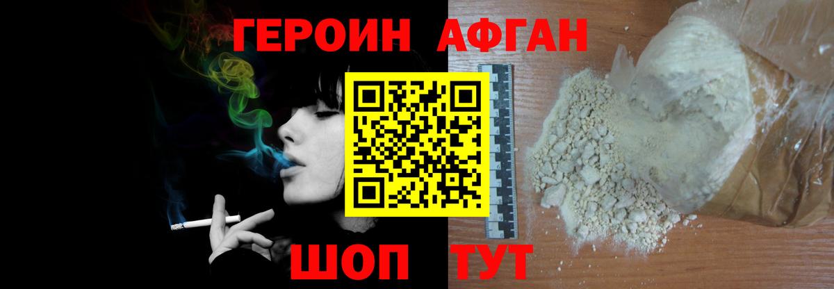 Героин герыч Избербаш