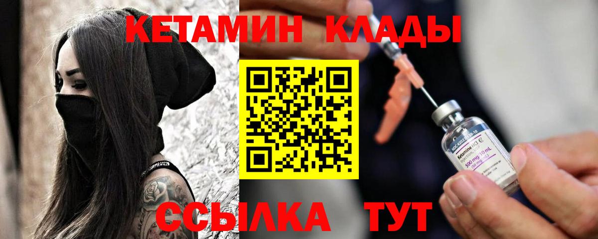 Кетамин ketamine  КЕТАМИН ketamine  Вход с VPN  Избербаш 