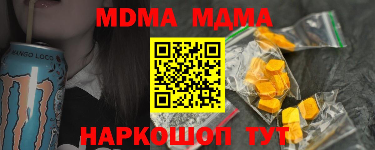 МДМА кристаллы Избербаш
