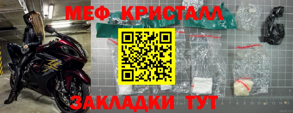 Меф мука  Вход с VPN  Мефедрон  МЯУ-МЯУ мяу мяу  Избербаш 