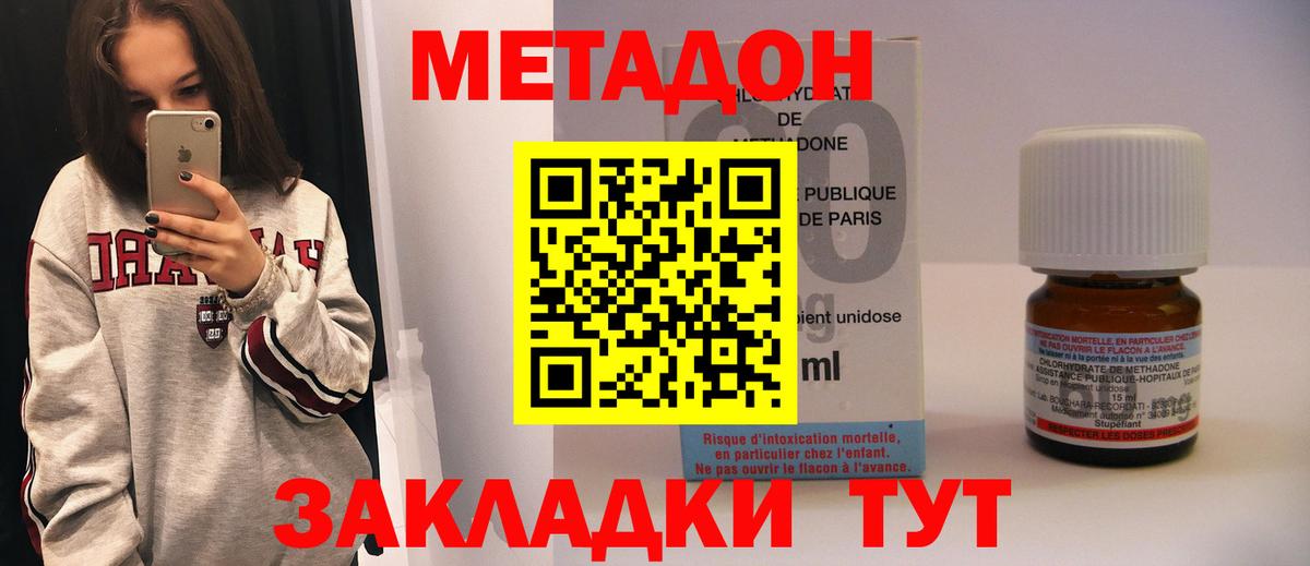Избербаш  Метадон кристалл  Вход с VPN 
