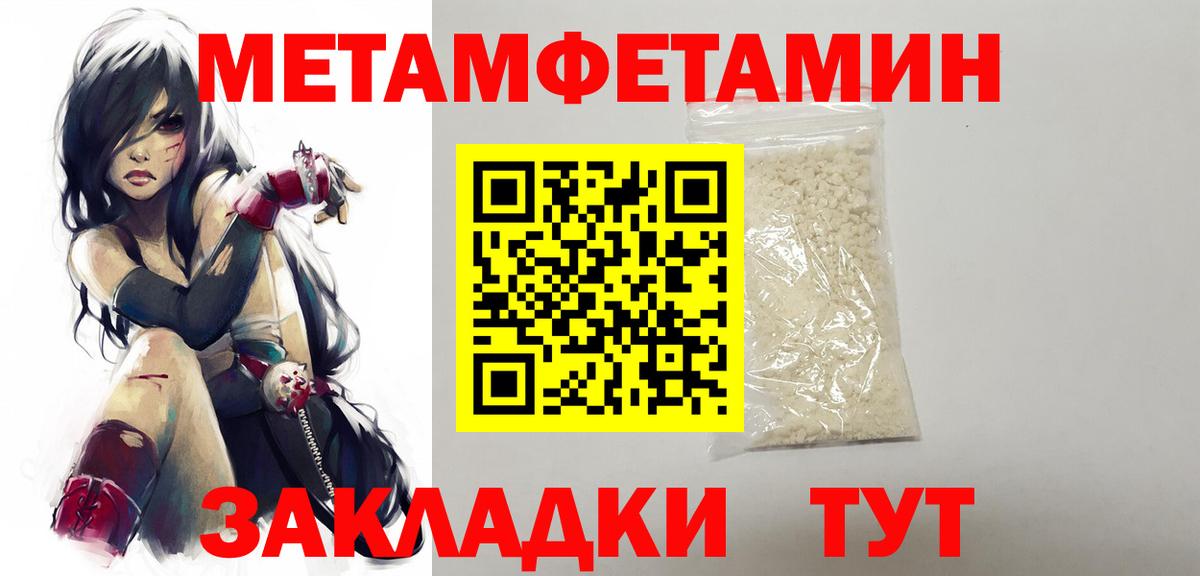 Метамфетамин мет Избербаш