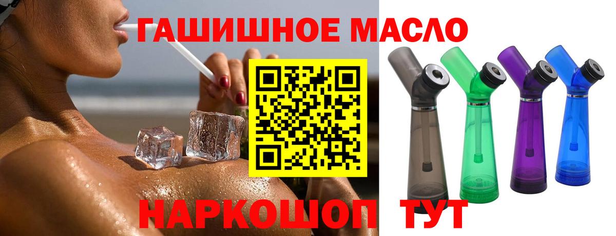 ТГК вейп  Вход с VPN  Избербаш  где купить наркотик  Дистиллят ТГК THC oil 